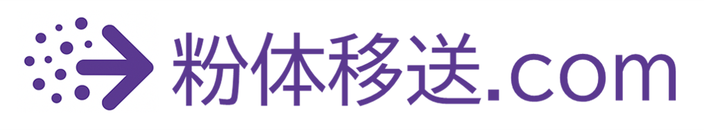 粉体移送ドットコム